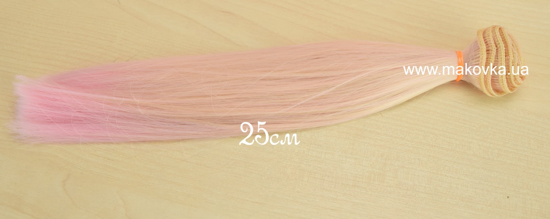 Волосы для куклы ОМБРЕ ПРЯМЫЕ кремово-розовые, длина 25 см №02