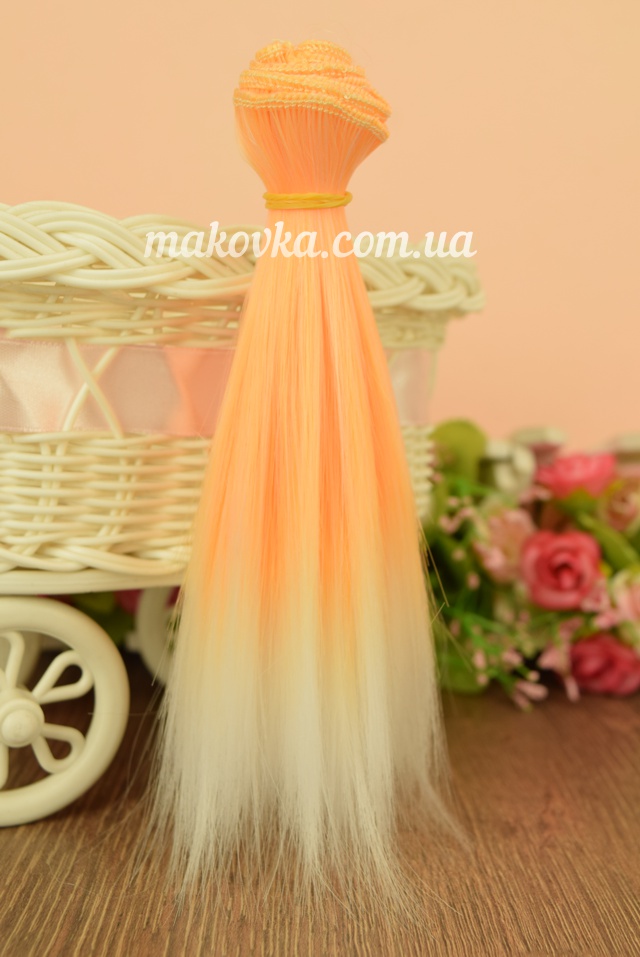 Волосы для куклы ОМБРЕ ПРЯМЫЕ апельсиново-белые, длина 15 см №53