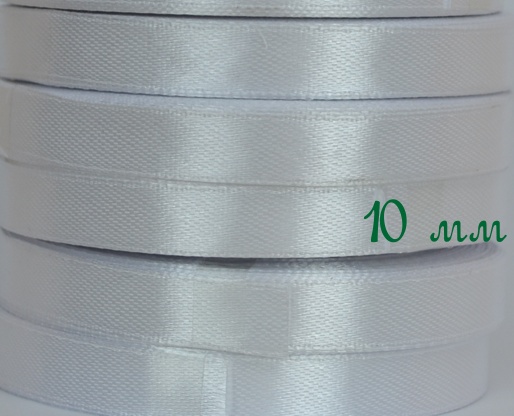  Лента атласная 10 мм - белый №01, 1 бобина