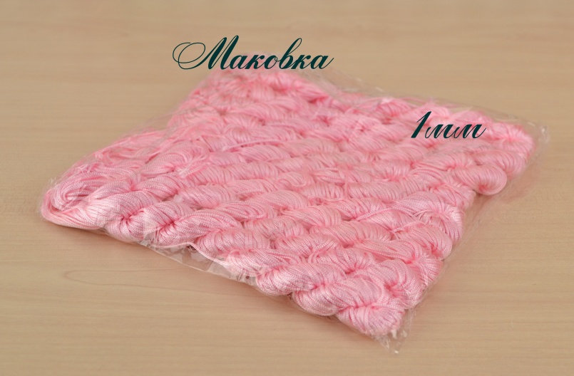 Шнур для плетения макраме 1 мм, розовый, 1 шт (моточек)