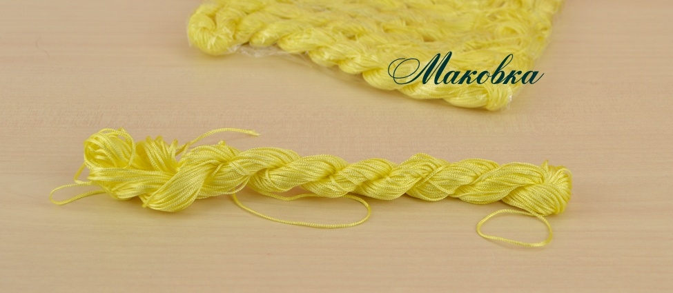Шнур для плетения макраме 1 мм, желтый, 1 шт (моточек)