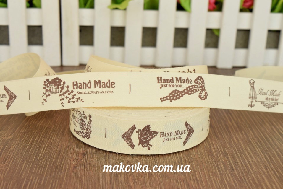 Лента с бирками Handmade (манекен , надписи), тканевая, 2,5 см, 1 метр