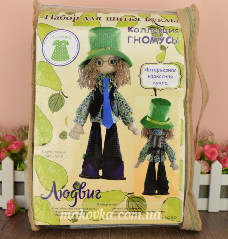 Набор для шитья интерьерной текстильной куклы Людвиг К1062 KUKLA NOVA