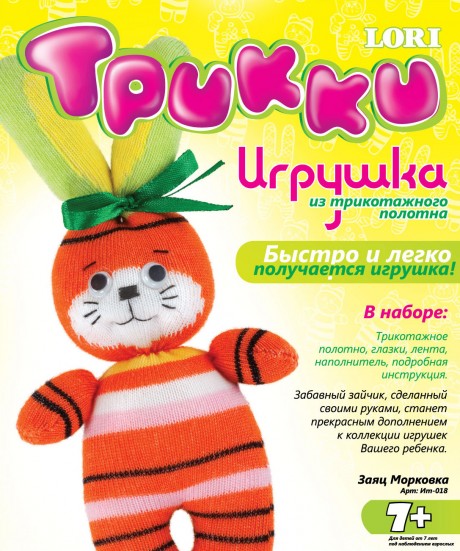 Трикотажная игрушка Трикки, Заяц-морковка, Ит-018 LORI