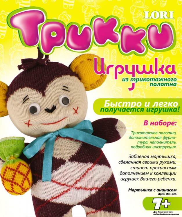 Трикотажная игрушка Трикки, Мартышка с ананасом, Ит-025 LORI