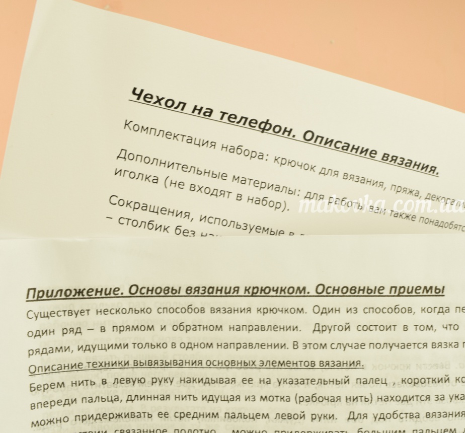 ВК-007 набір для творчості Вязання гачком аксесуару 