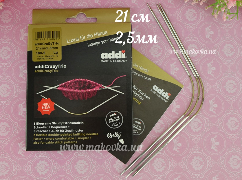 Круговые носочные вязальные спицы Addi Crasy Trio 160-2/2,5 металлические 21см, №2,5 мм 3 пары