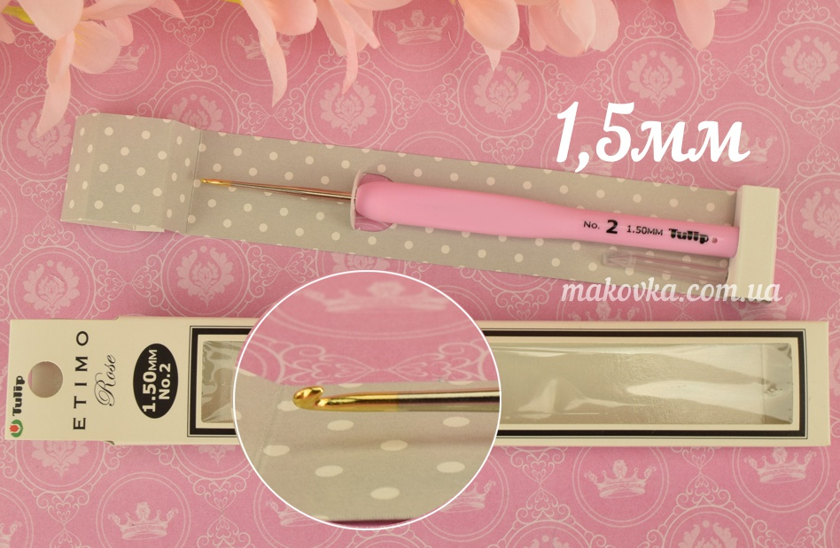 Крючок Tulip Etimo Rose стальной TEL-02e мягкая ручка розовая №2 (1.5 мм)