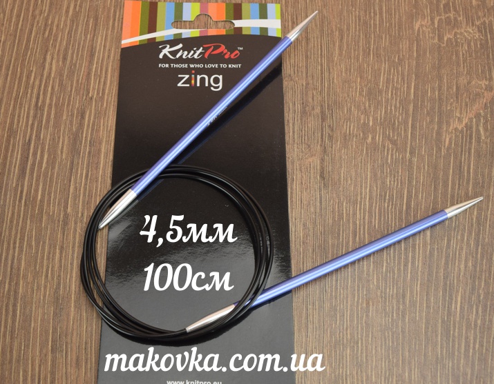 Круговые вязальные спицы Zing KnitPro 47160 длина 100 см, 4,5 мм