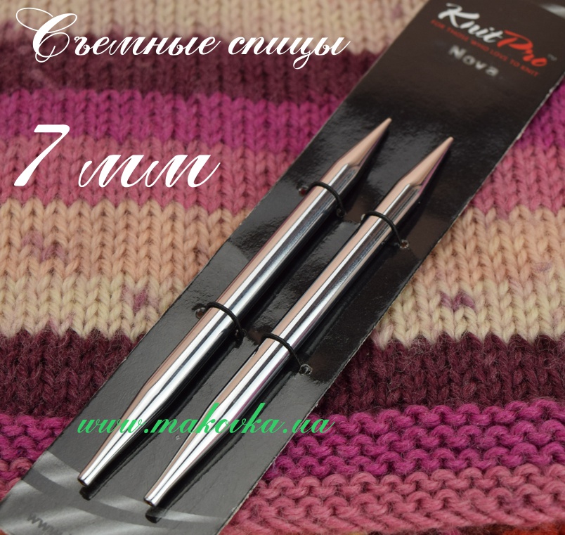 Спицы раскручивающиеся съемные металлические №67 мм Nova Metal 10407 KnitPro без кабеля