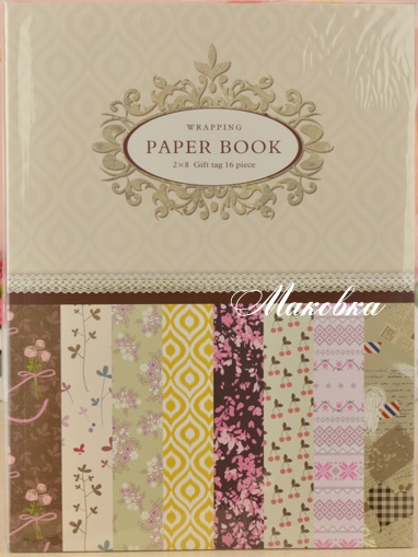 Альбом скрап-бумаги Eno Greeting Wrapping paper book 2х8 стр, 225х304 мм Бежево-розовый