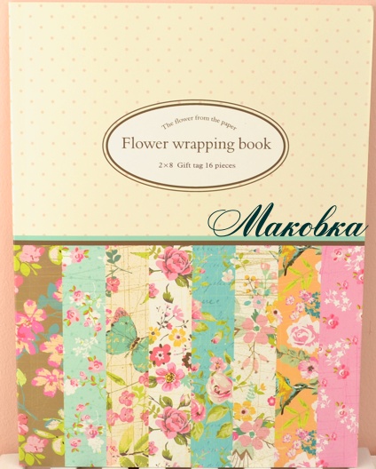 Альбом дизанерской бумаги Eno Greeting 16 листов 22.5х30.4 см, Flower wrapping book
