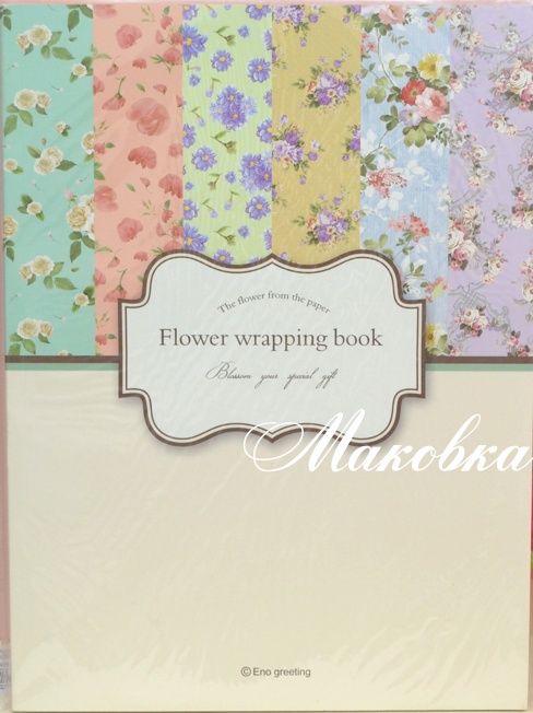 Альбом декоративной бумаги Eno Greeting Flower wrapping book