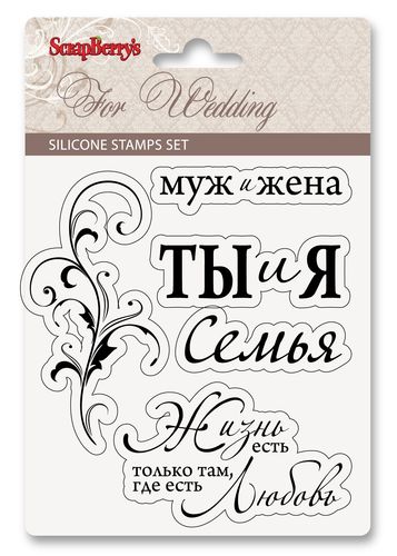 Набор силиконовых штампов №2 Свадебная коллекция, SCB220602628 ScrapBerry's