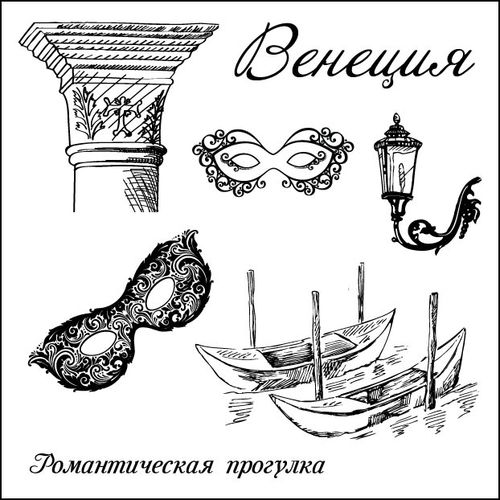 Набор штампов Итальянские каникулы. Венеция, SCB4904015, ScrapBerry's