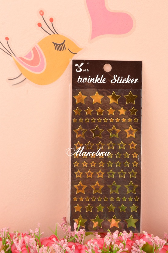 Стикеры (наклейки) Звезды, золотые Twinkle Sticker