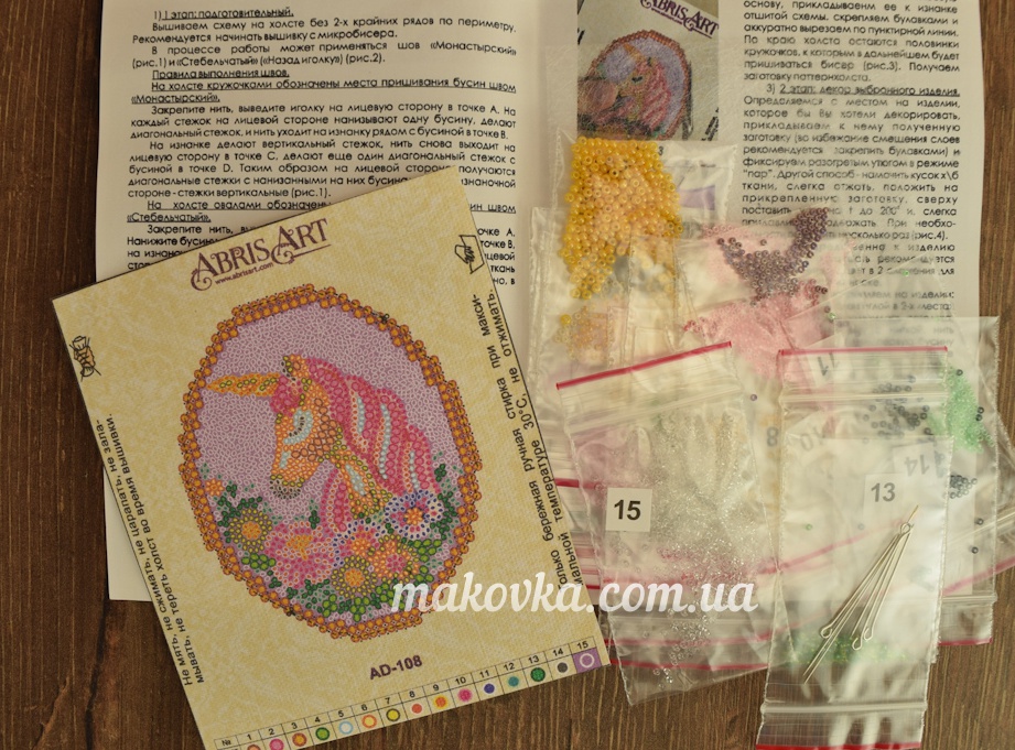 Набор для вышивания украшение Патерихолст, AD-108 Чудесный зверь, Абрис Арт