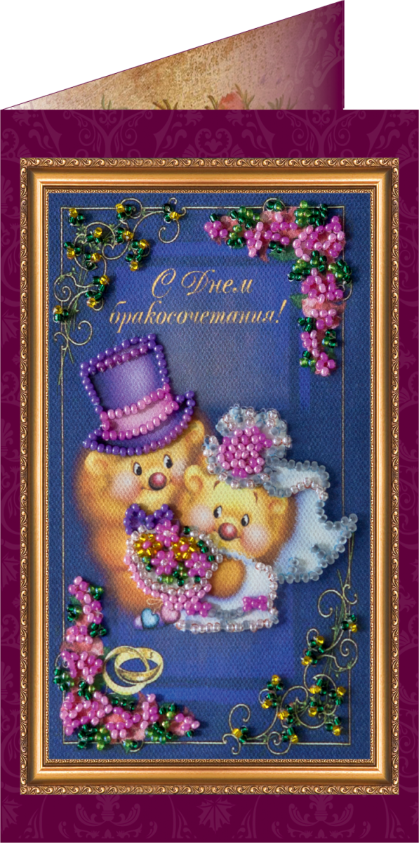 Набор для вышивания открытки С днем бракосочетания-2, АО-026, Абрис Арт