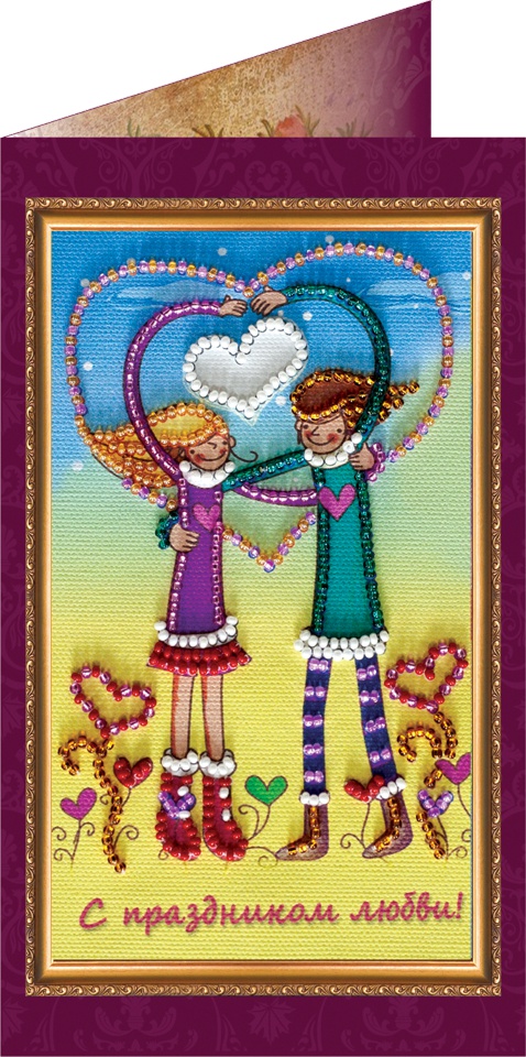 Набор для вышивания открытки С праздником любви-1, АО-072, Абрис Арт