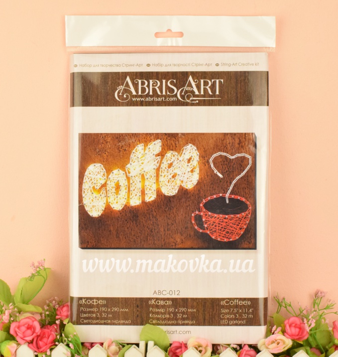 Стринг-арт ABC-012 Кофе (с подсветкой), Абріс Арт