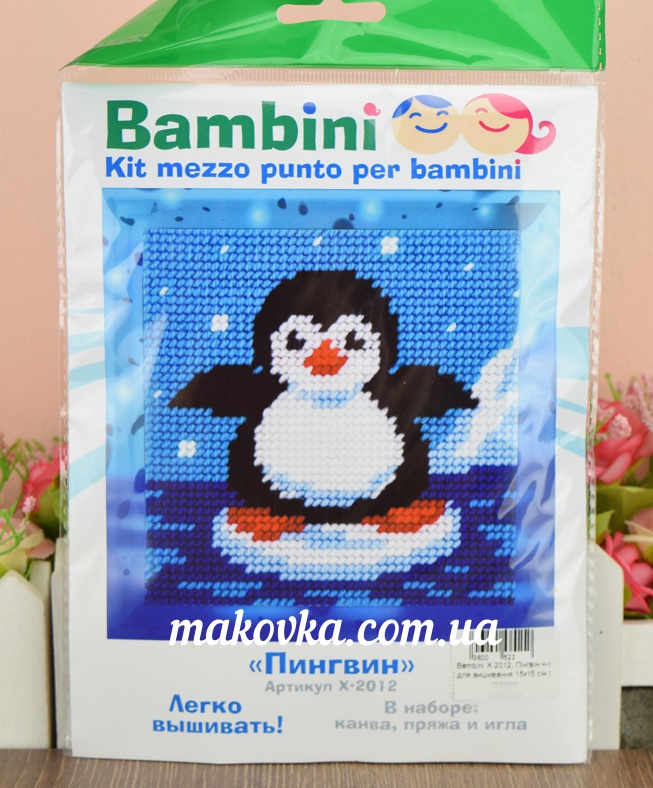Bambini X-012 Пингвин, набор для вишивання с пряжей