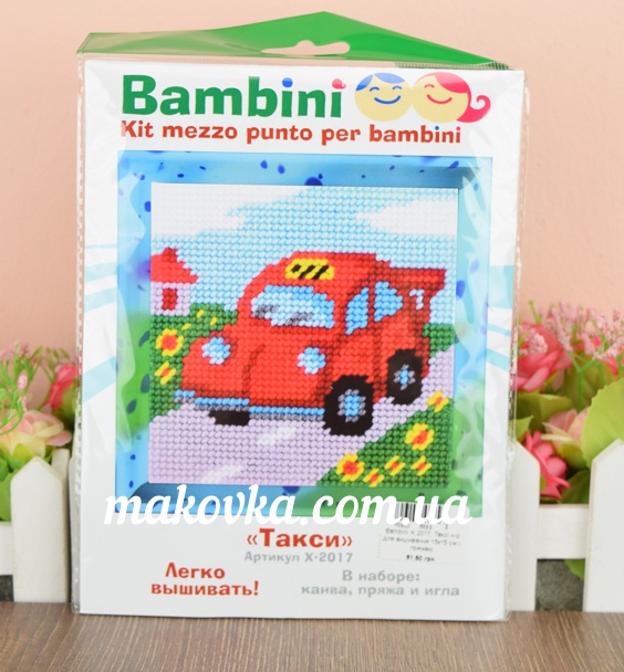 Bambini X 2017 Такси, набор для вишивання с пряжей
