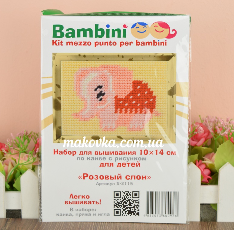 Bambini X-2115 Розовый слон, набор для вишивання с пряжей