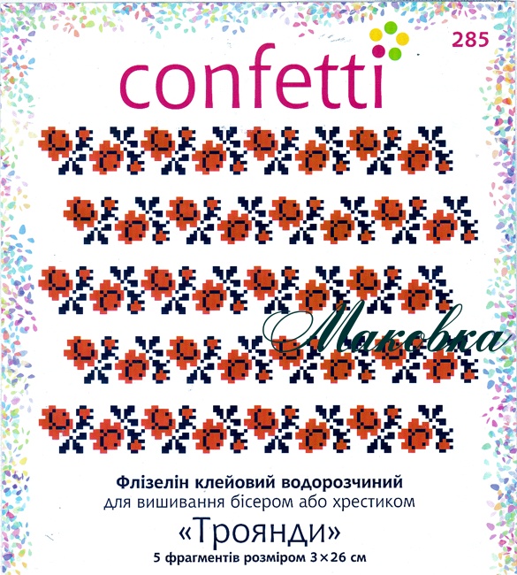 Флизелин водорастворимый с рисунком Розы (5 фраг.) 20х30 см, К 285 Confetti 