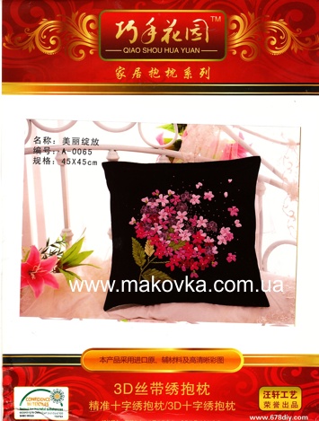 Вышивка подушки лентами Красивое цветение, А-0065, Dome 