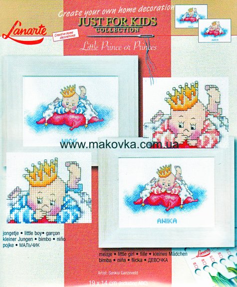 Маленький принц или принцесса 15610 Lanarte набор для вышивания