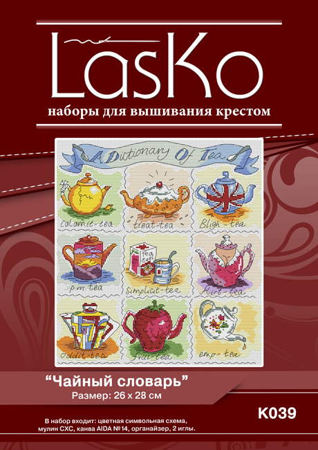 Набор для вышивания нитками Чайный словарь К039, Lasko