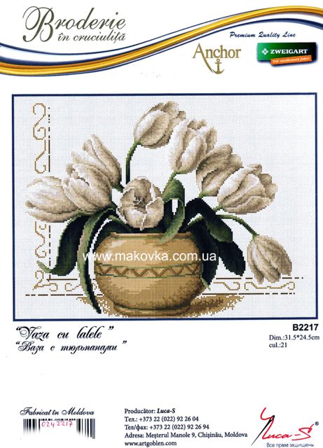 B2217 Ваза с тюльпанами, Лука-С набор для вышивания