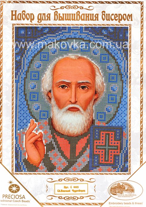 Святой Николай Чудотворец