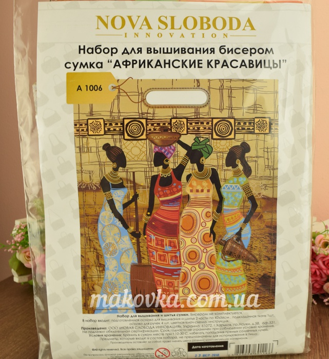 А1006 Африканские красавицы, Нова Слобода заготовка для сумки