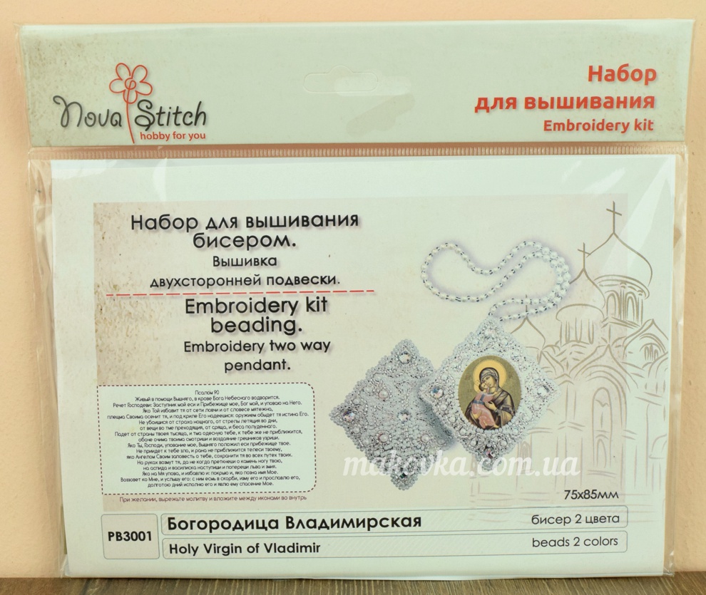 РВ3001 Богородица Владимирская, вышивка бісером двухсторонней подвески, Нова Слобода