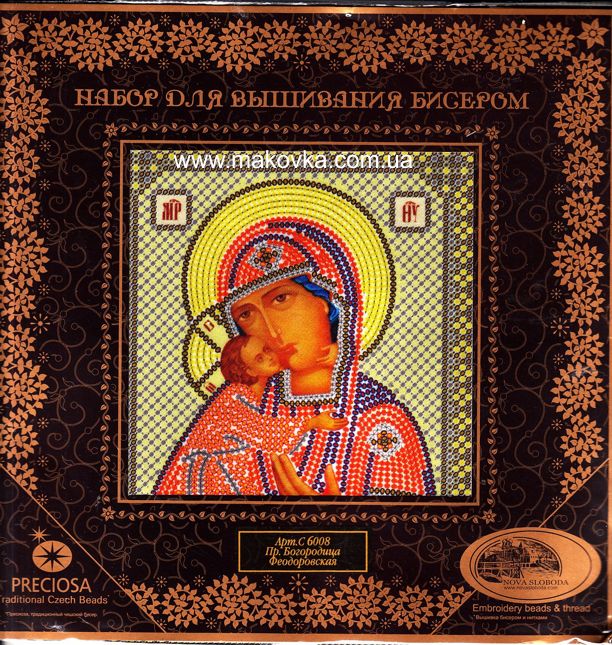 Пр. Богородица Феодоровская (С6008) Нова слобода