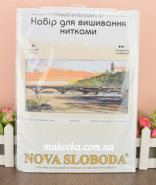 Днепровские склоны СР2226 Нова Слобода, Набор для вышивания нитками