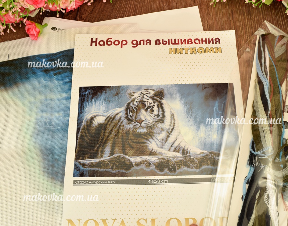 Амурский тигр СР2242 Нова Слобода, Набор для вышивания нитками