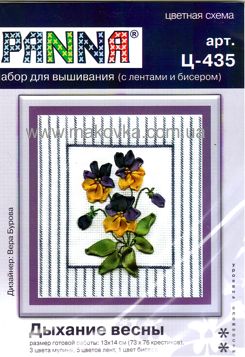 Дыхание весны Ц-435, Панна, Панна набор для вышивания лентами Гамма