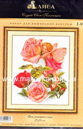 Фея розового сада, 2-07  для вышивания Алиса