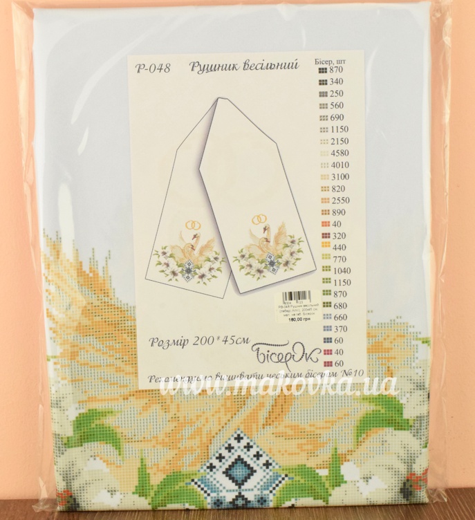 Свадебный рушнык РВ-048 лебеди и лилии, 200х45 см, Бісерок, рисунок на ткани