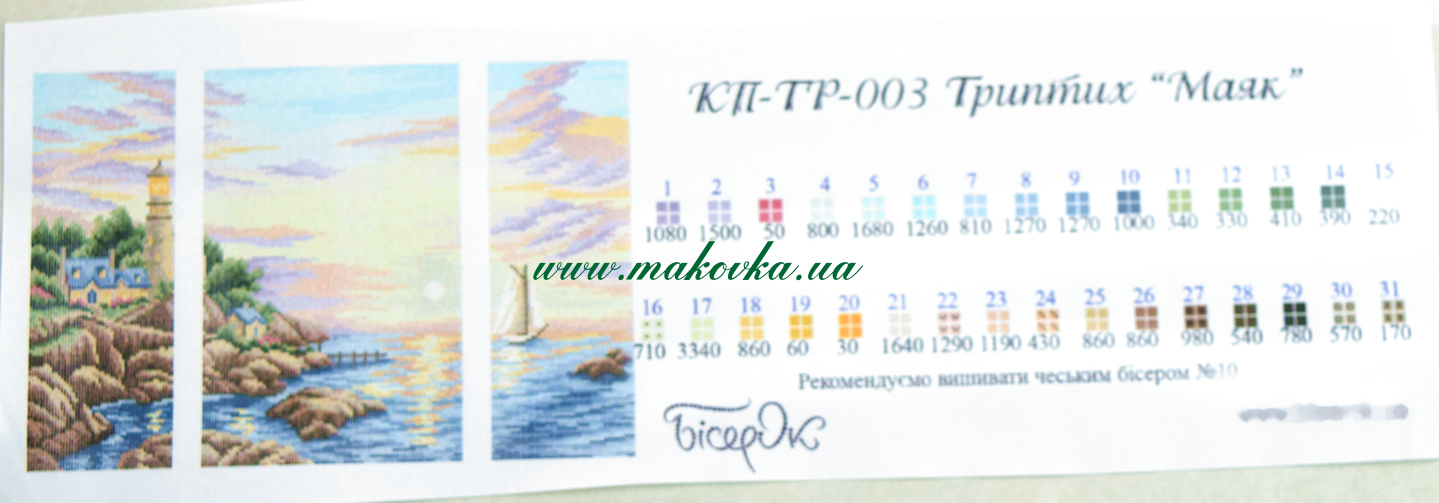 КП-Тр003 Триптих Маяк, ткань с рисункомна подрамнике, Бисерок