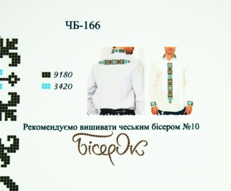 ЧБ-166 Черно-бирюзовый орнамент Вставка с рисунком для вышивки Мужской сорочки , Бісерок