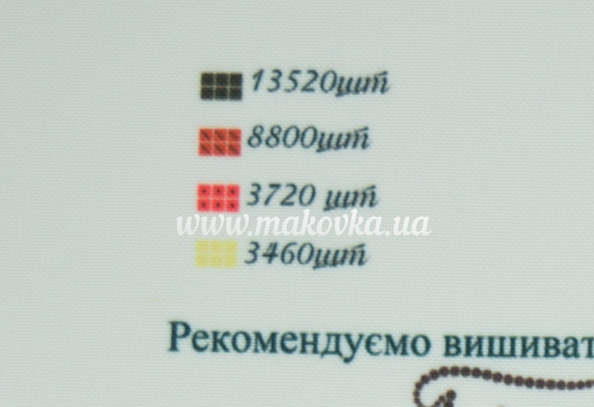 ЧБ-533-ч Красно-черно-желтый орнамент Вставка с рисунком для вышивки Мужской сорочки , Бісерок