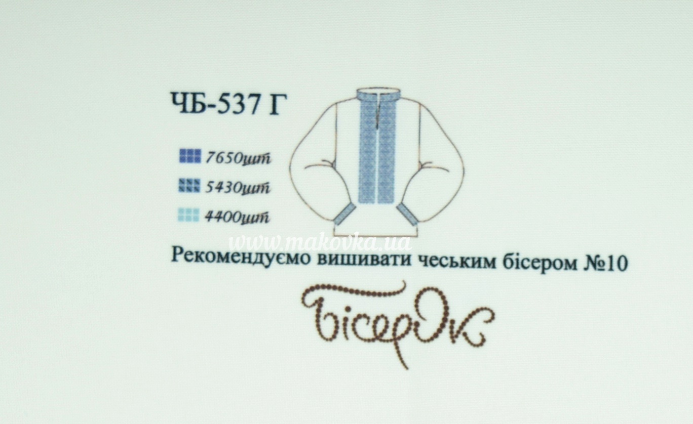 ЧБ-537-Г Сине-голубой орнамент Вставка с рисунком для вышивки Мужской сорочки , Бисерок