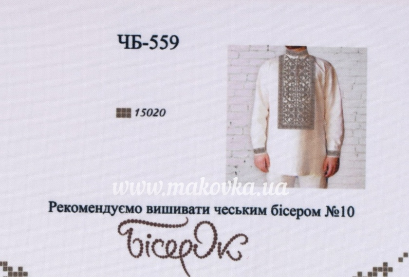 ЧБ-559 Орнамент с жёлудями Вставка с рисунком для вышивки Мужской сорочки , Бісерок