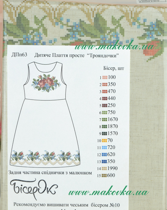 ДПп-63-ДмЛ Розочки Платье без рукавов под вышивку, домотканая ткань под лен с рисунком