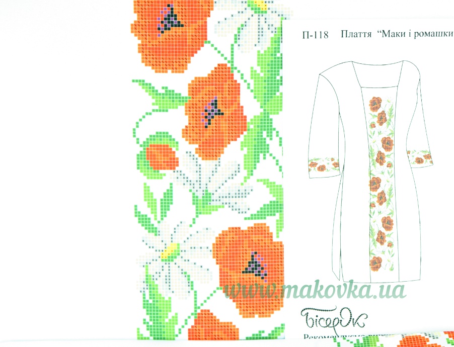 П-118ГБ Маки и ромашки, заготовка Платье белое, Бисерок , ткань с рисунком