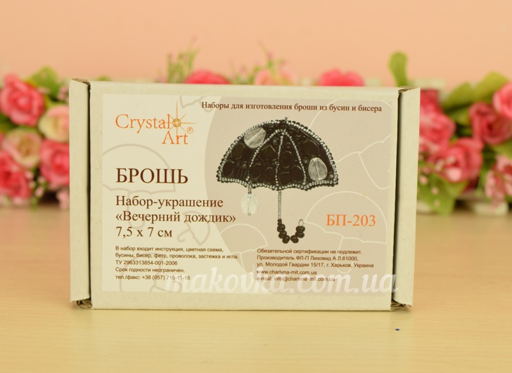 Набор для вышивания Броши БП-203 Вечерний дождик (зонтик) , Crystal Art