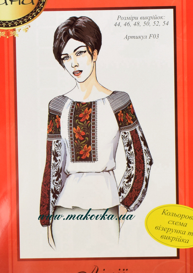 Схема на бумаге для вышивания крестиком рубашка женская - С-0906